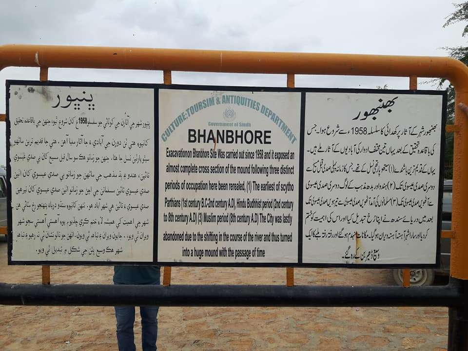 Bhambore Thatta Sindh - Prestine Travels And Tours